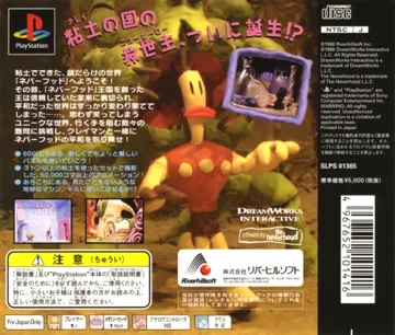 Klaymen Klaymen - Neverhood no Nazo (JP) box cover back